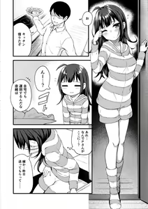 Page 3 of Tatoeba Konna Million Theater 4 -Yokoyama Nao no Baai [Another]- - preview thumbnail