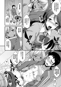 Page 10 of Houkago Seishori Club - preview thumbnail