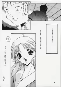 Page 25 of Twin Heart PREMIUM 64 STORYS - preview thumbnail