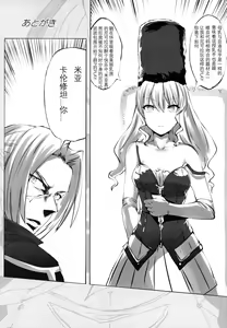 Page 16 of Eikou no Kakehashi - preview thumbnail