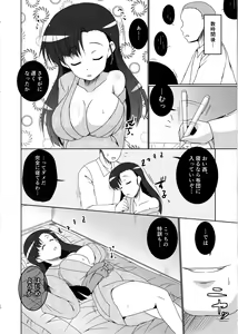 Page 11 of Nishi Taichou to Yoru no Senjutsu Tokkun desu! - preview thumbnail