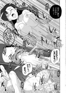 Page 26 of Nishi Taichou to Yoru no Senjutsu Tokkun desu! - preview thumbnail