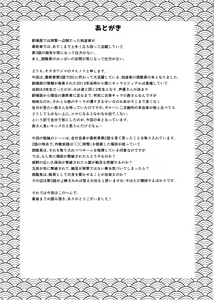 Page 28 of Nishi Taichou to Yoru no Senjutsu Tokkun desu! - preview thumbnail