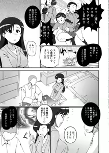 Page 6 of Nishi Taichou to Yoru no Senjutsu Tokkun desu! - preview thumbnail