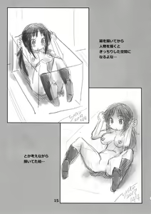 Page 14 of Yamagou Ayumi no Eroi E o Atsumeta Hon - preview thumbnail