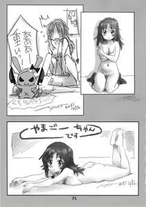Page 70 of Yamagou Ayumi no Eroi E o Atsumeta Hon - preview thumbnail