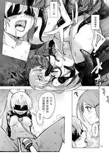 Page 17 of Yakousei no Shoujo Futari - preview thumbnail