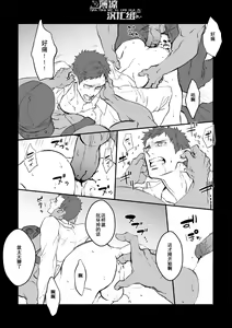 Page 12 of Choukyou Club | 调教俱乐部 (decensored) - preview thumbnail