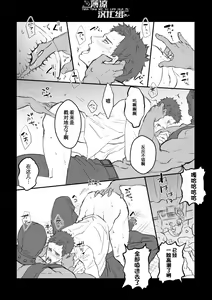 Page 13 of Choukyou Club | 调教俱乐部 (decensored) - preview thumbnail