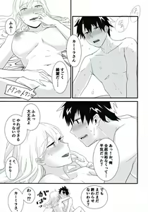 Page 18 of Carmilla-san to Ichaicha Shitai! - preview thumbnail