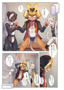 Page 12 of Aoume no Hana - preview thumbnail