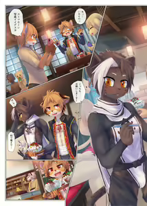Page 14 of Aoume no Hana - preview thumbnail