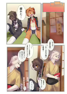 Page 15 of Aoume no Hana - preview thumbnail