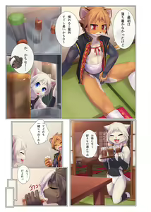Page 16 of Aoume no Hana - preview thumbnail