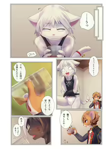 Page 17 of Aoume no Hana - preview thumbnail