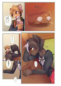 Page 18 of Aoume no Hana - preview thumbnail