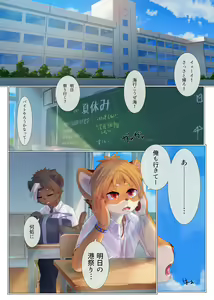 Page 2 of Aoume no Hana - preview thumbnail