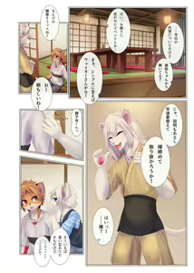 Page 7 of Aoume no Hana - preview thumbnail