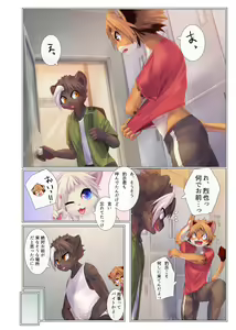 Page 9 of Aoume no Hana - preview thumbnail