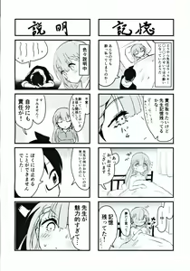Page 23 of Mafuyu Sensei no Kyouiku - preview thumbnail