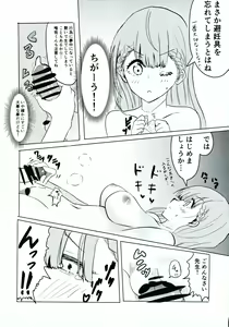 Page 10 of Mafuyu Sensei no Kyouiku - preview thumbnail