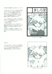 Page 19 of Fuyu Nabe ～NTR-kei Konetashuu～ - preview thumbnail