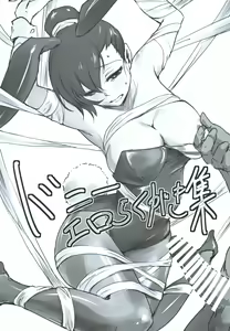 Page 20 of Fuyu Nabe ～NTR-kei Konetashuu～ - preview thumbnail