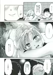 Page 21 of Kinugasa-san to Ryokan de Futari - preview thumbnail