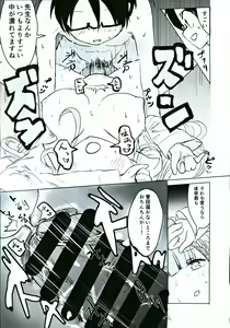 Page 14 of Mafuyu Sensei no Kyouiku Ni - preview thumbnail