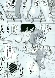 Page 18 of Mafuyu Sensei no Kyouiku Ni - preview thumbnail