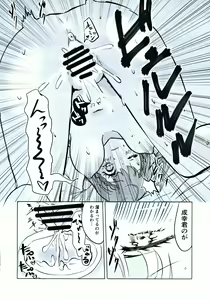 Page 19 of Mafuyu Sensei no Kyouiku Ni - preview thumbnail