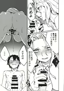 Page 6 of Carmilla-san no Ecchi na no ga Kakitakatta Hon - preview thumbnail