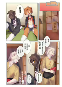 Page 15 of Aoume no Hana - preview thumbnail