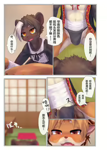 Page 20 of Aoume no Hana - preview thumbnail