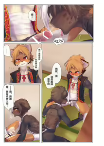 Page 22 of Aoume no Hana - preview thumbnail