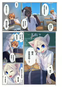 Page 4 of Aoume no Hana - preview thumbnail