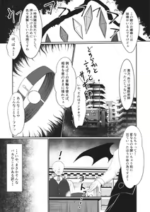 Page 6 of Izayoi Sakuya Kaihou Saimin - preview thumbnail