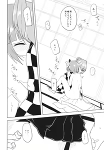 Page 15 of [Bonbonyama - preview thumbnail