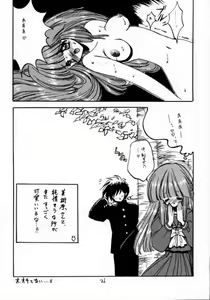 Page 20 of DokiDoki Memorial - preview thumbnail