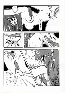 Page 33 of DokiDoki Memorial - preview thumbnail