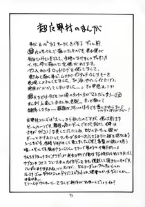 Page 40 of DokiDoki Memorial - preview thumbnail