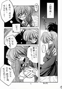 Page 6 of DokiDoki Memorial - preview thumbnail