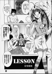 Page 4 of Renai Revolution - preview thumbnail