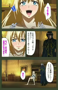 Page 165 of Hime Dorei Futago no Reiki o Osou Machoukyou no Utage Kanzenban - preview thumbnail