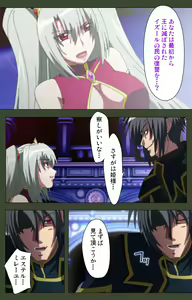 Page 219 of Hime Dorei Futago no Reiki o Osou Machoukyou no Utage Kanzenban - preview thumbnail