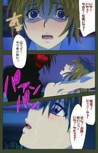 Page 57 of Hime Dorei Futago no Reiki o Osou Machoukyou no Utage Kanzenban - preview thumbnail