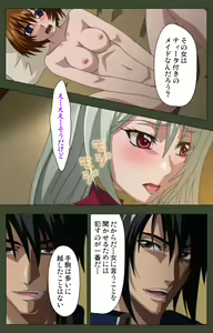 Page 67 of Hime Dorei Futago no Reiki o Osou Machoukyou no Utage Kanzenban - preview thumbnail