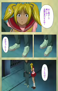 Page 138 of Gakuen Kanzenban - preview thumbnail