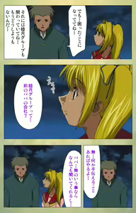 Page 139 of Gakuen Kanzenban - preview thumbnail