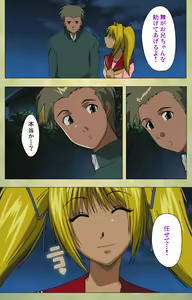 Page 140 of Gakuen Kanzenban - preview thumbnail